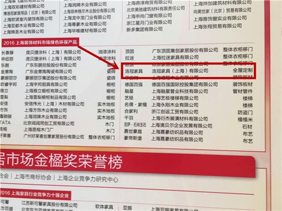環(huán)保產(chǎn)品獲獎名單.jpg