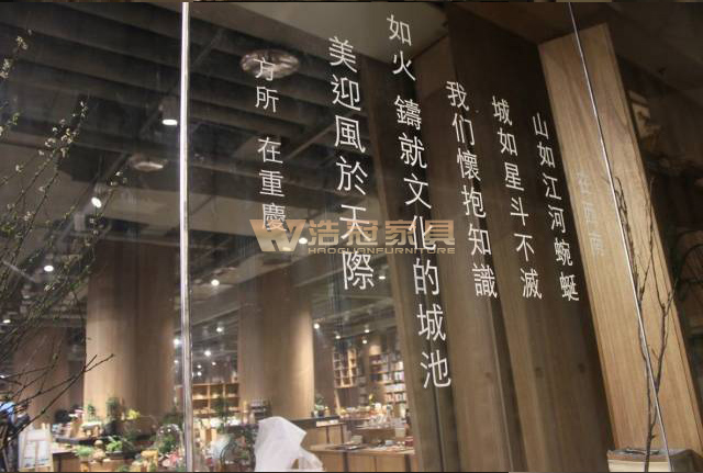 重慶方所-浩冠家具案例